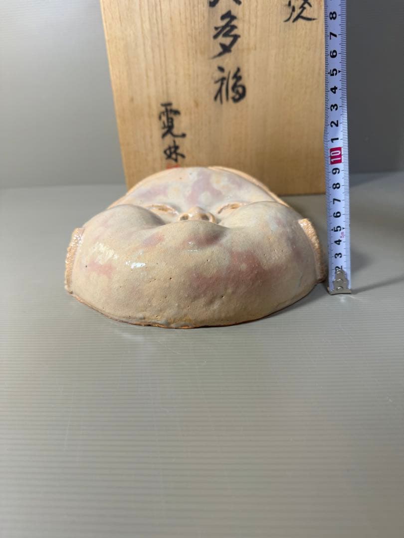 2333 萩焼　長州萩　東光寺窯　二代 中野霓林作　お面 お多福　置物　未使用