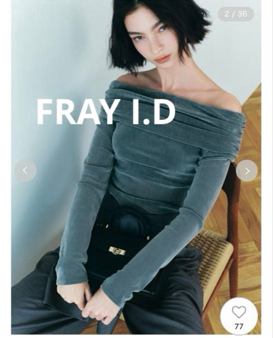美品 2025FRAY I.D オフショルフロッキーチュールトップス グレー今期
