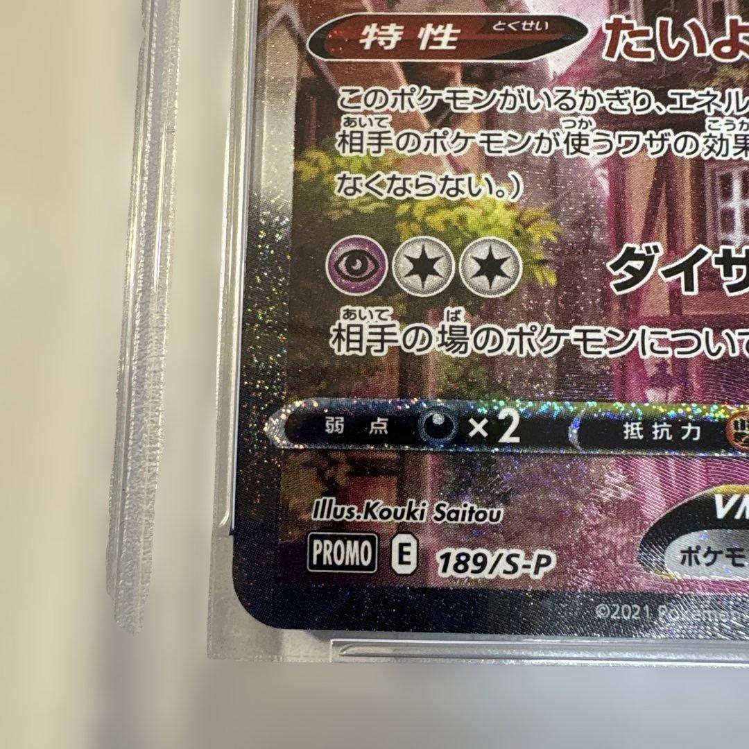 パ*チ様 エーフィVMAX PROMO PSA5