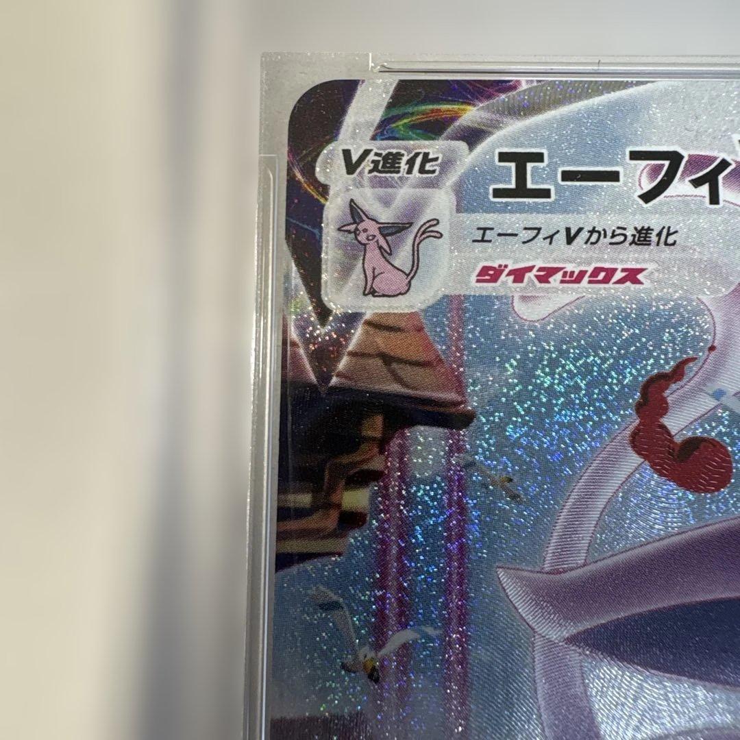 パ*チ様 エーフィVMAX PROMO PSA5