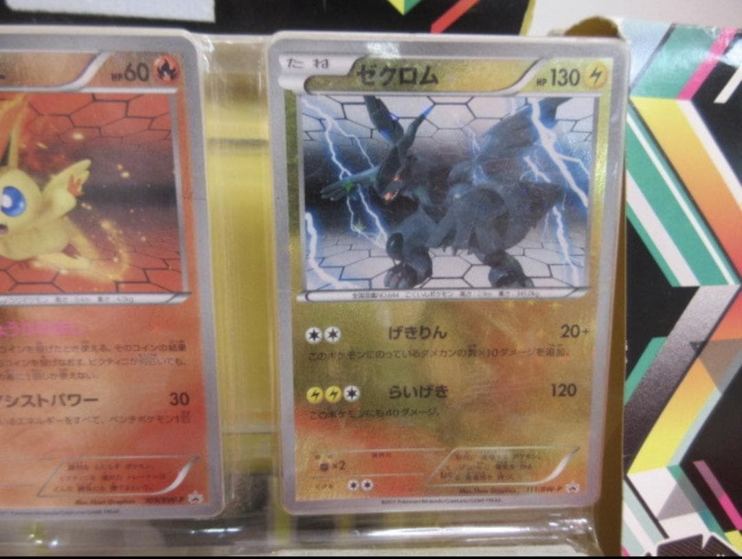 8OH2640　ポケモンカード　バトルギフトセット　ボルトロスVSトルネロス