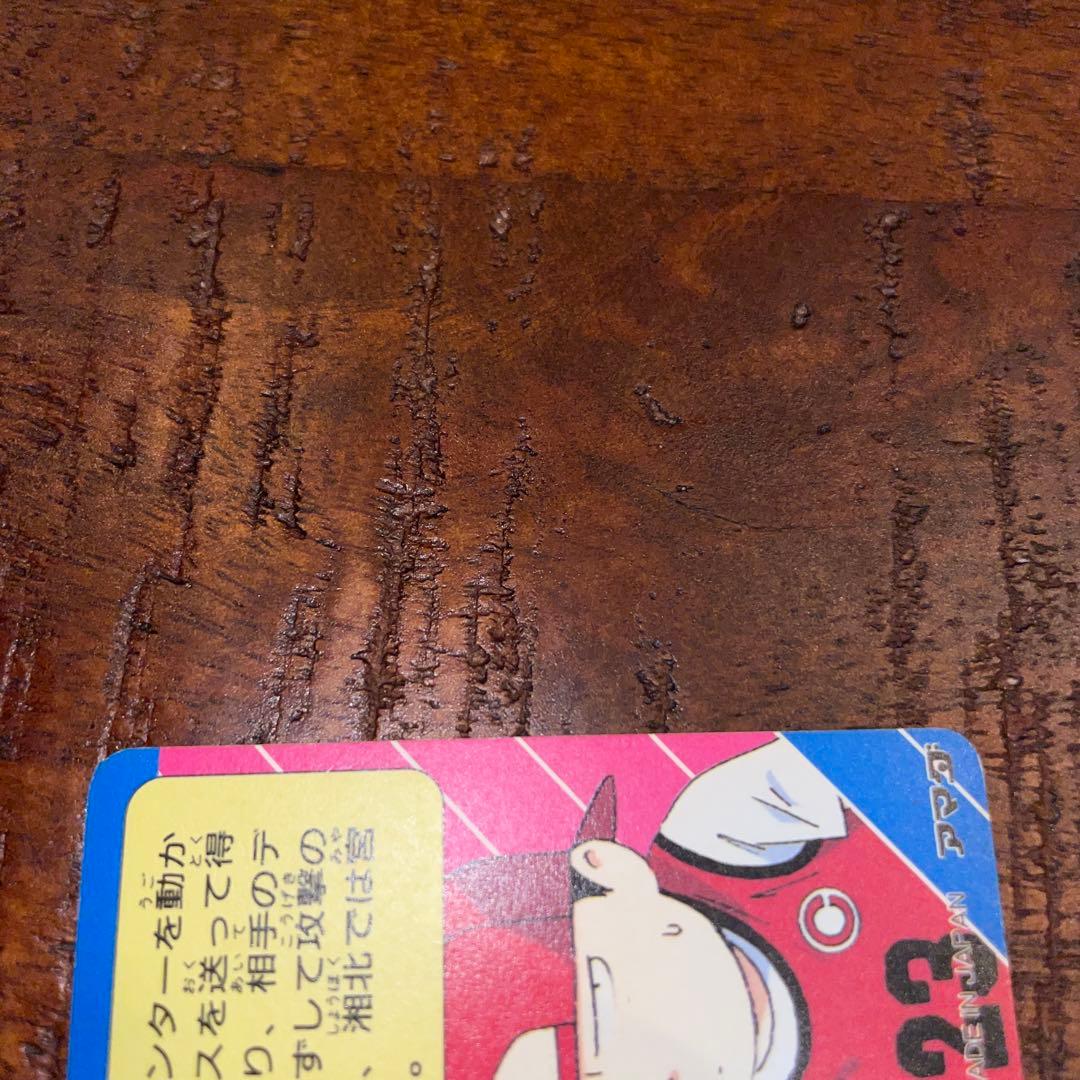 【レア】SLAM DUNK CARD 141 仙道彰