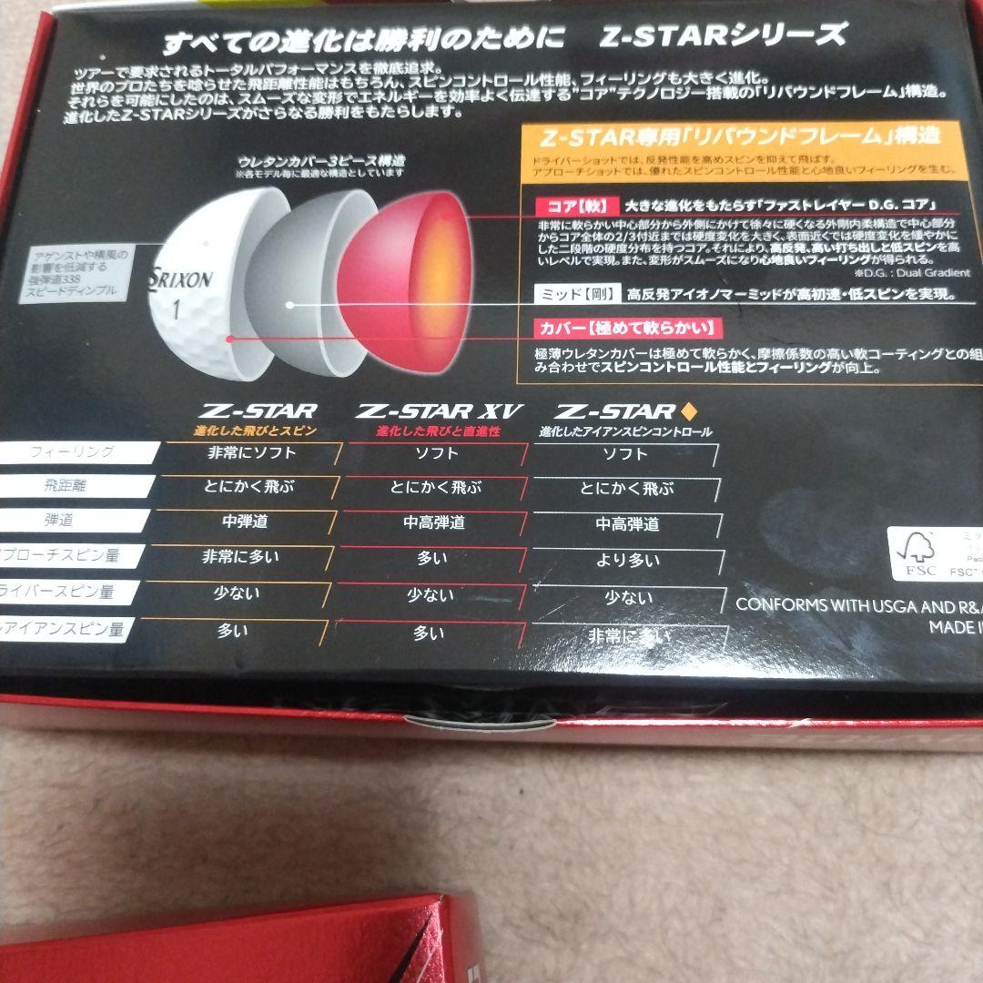 Srixon Z-STAR XV DIVIDE ゴルフボール ３ダース　３６球