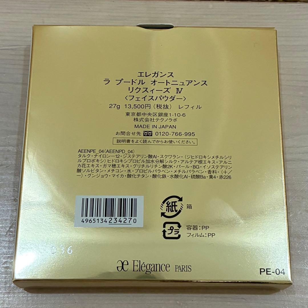 エレガンス ラプードルオートニュアンスリクスィーズ Ⅳ