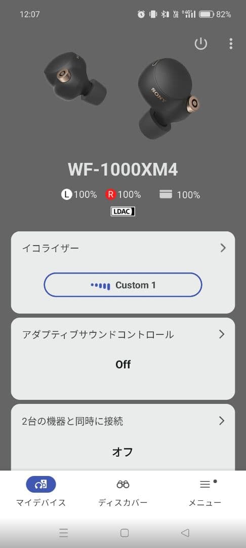 WF-1000XM4ワイヤレスイヤホン 低反発イヤーピース付き 土日大特価