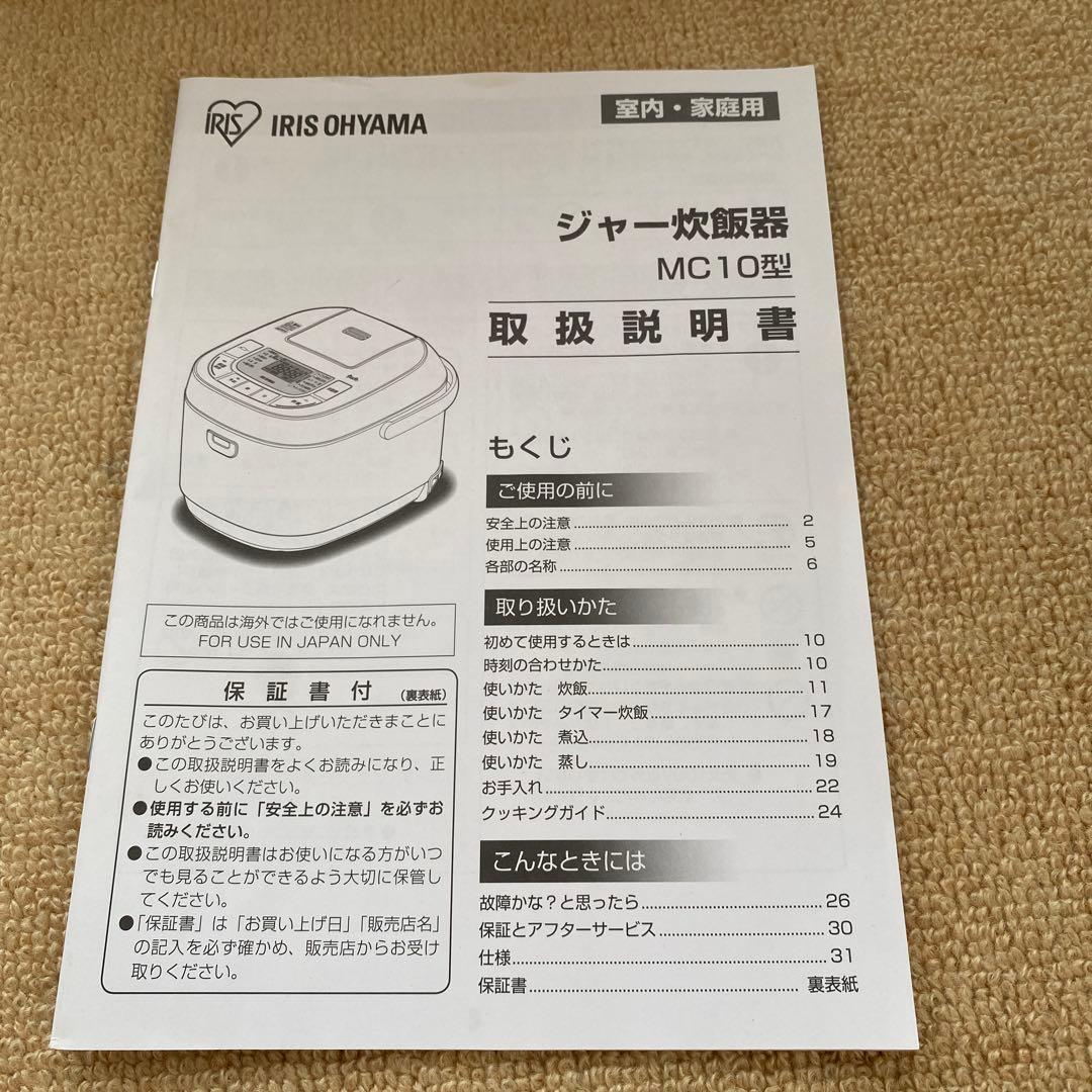 【美品】IRIS OHYAMA 炊飯器 10合 銘柄炊き ブラック蒸しプレート付