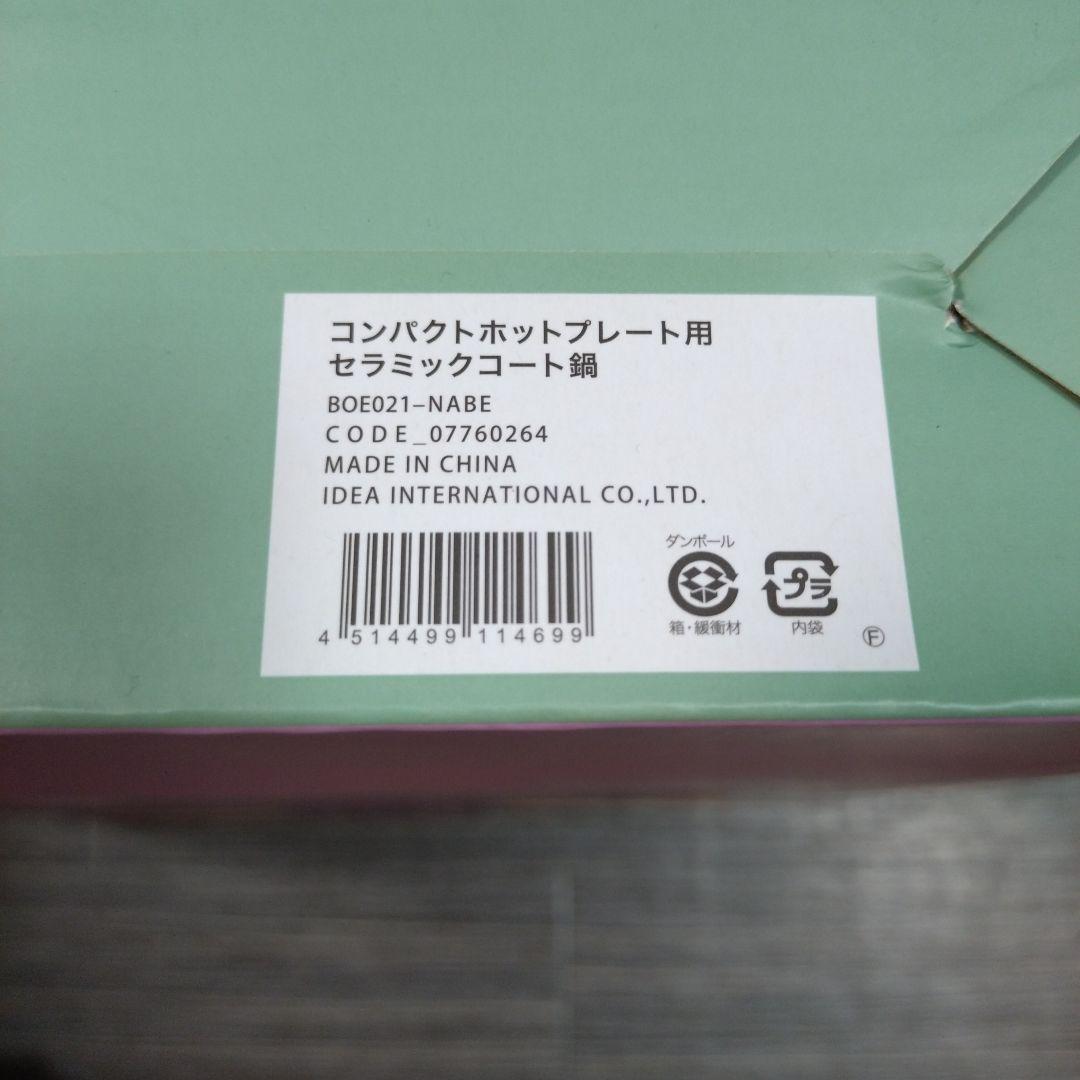 【新品】ブルーノホットプレート　ポケモン