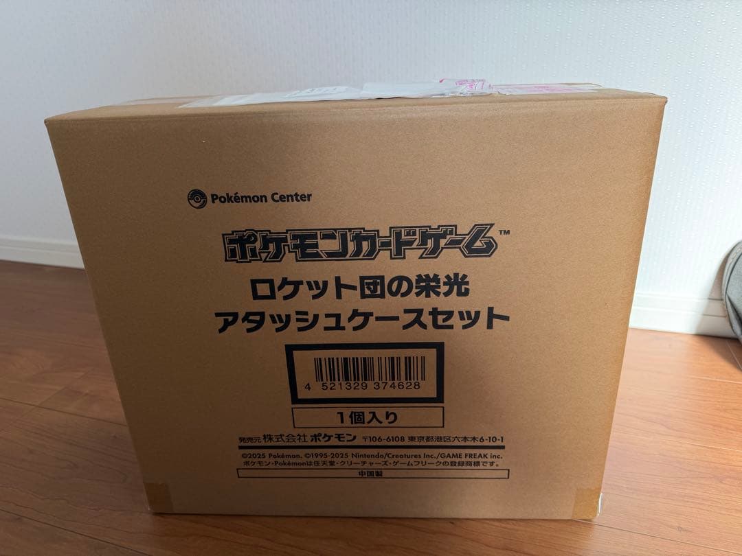 ポケモンカードゲーム ロケット団の栄光 アタッシュケースセット　未開封