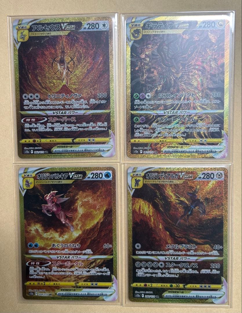 vスターユニバース　4神URセット　おまけ　アルセウスV プロモ