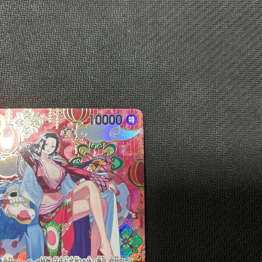 ワンピースカードゲーム ボアハンコック sp