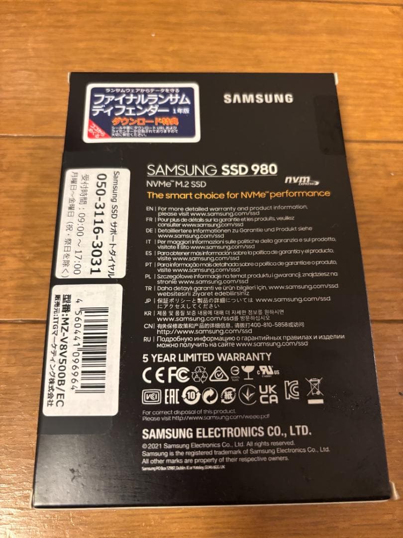 【新品未開封】Samsung SSD 980 NVMe M.2 3500MB/s