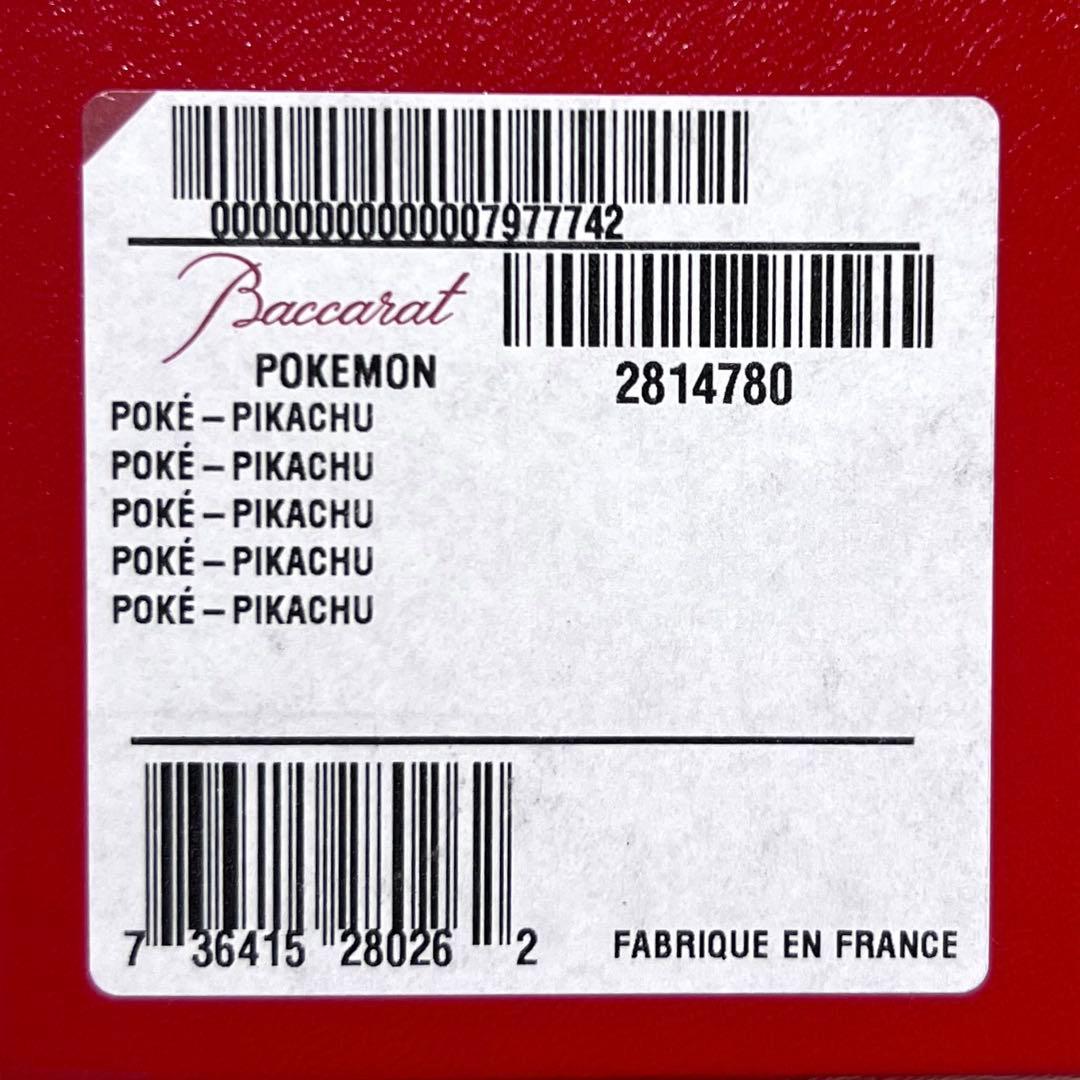 Baccarat ポケモン ピカチュウ クリスタル フィギュア