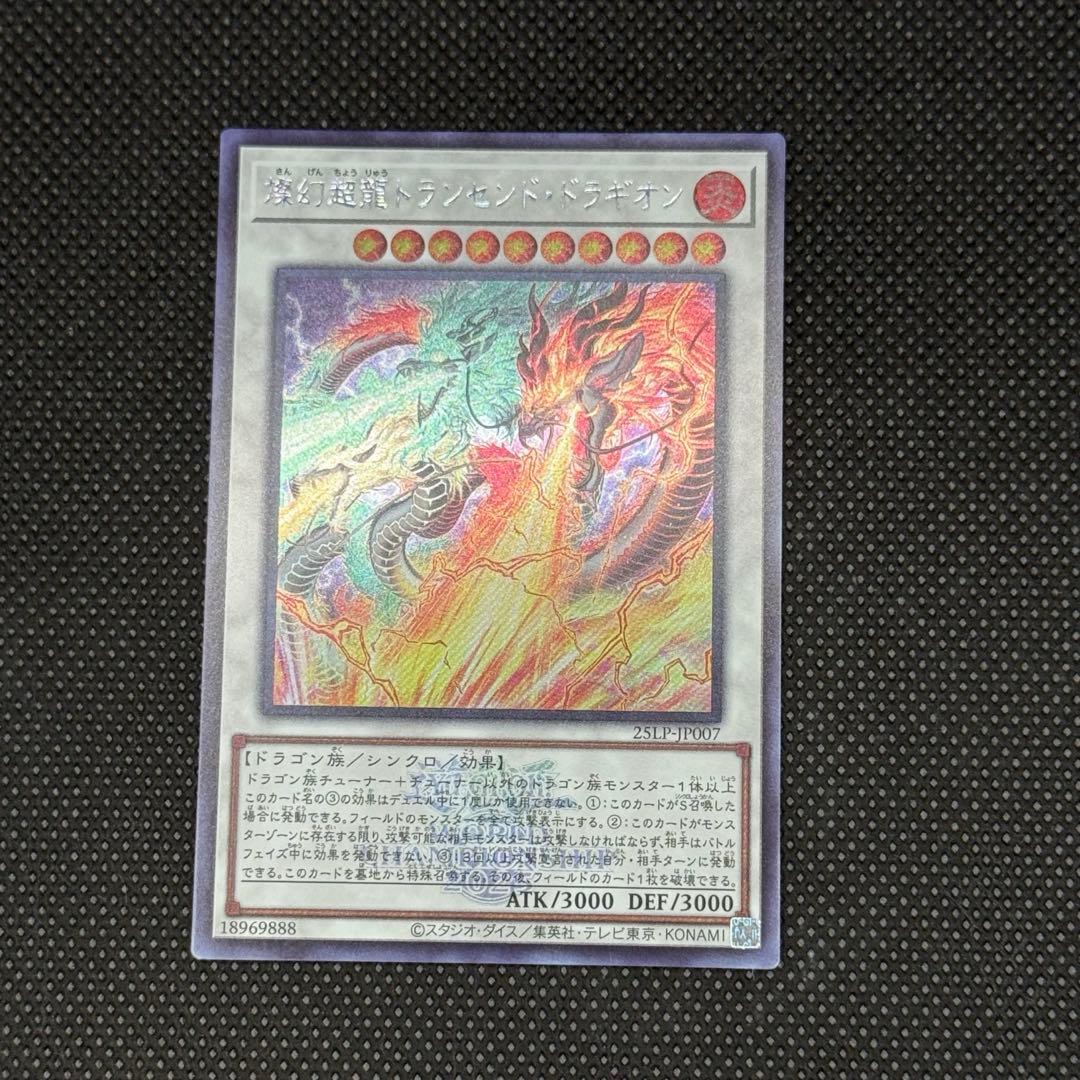 遊戯王 WORLD CHAMPIONSHIP 2025 シクロゴ 21種 コンプ