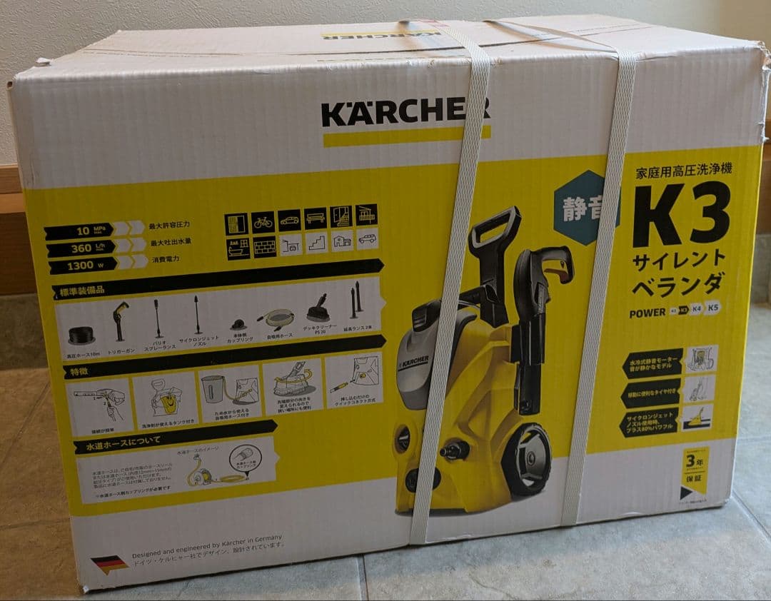 ☆SORA様☆ケルヒャー 高圧洗浄機 K3サイレントベランダ (50Hz)