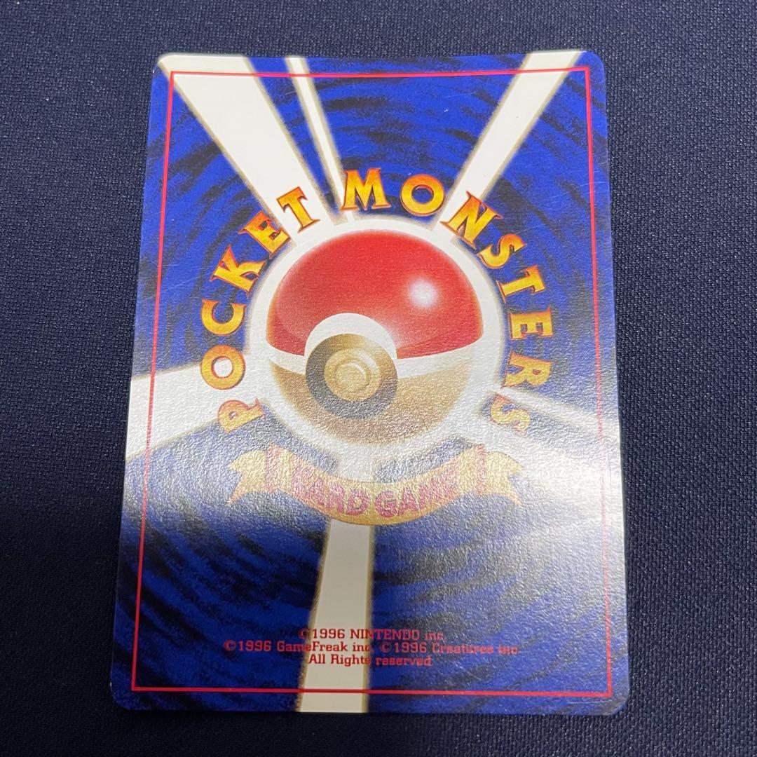 わるいリザードン　旧裏