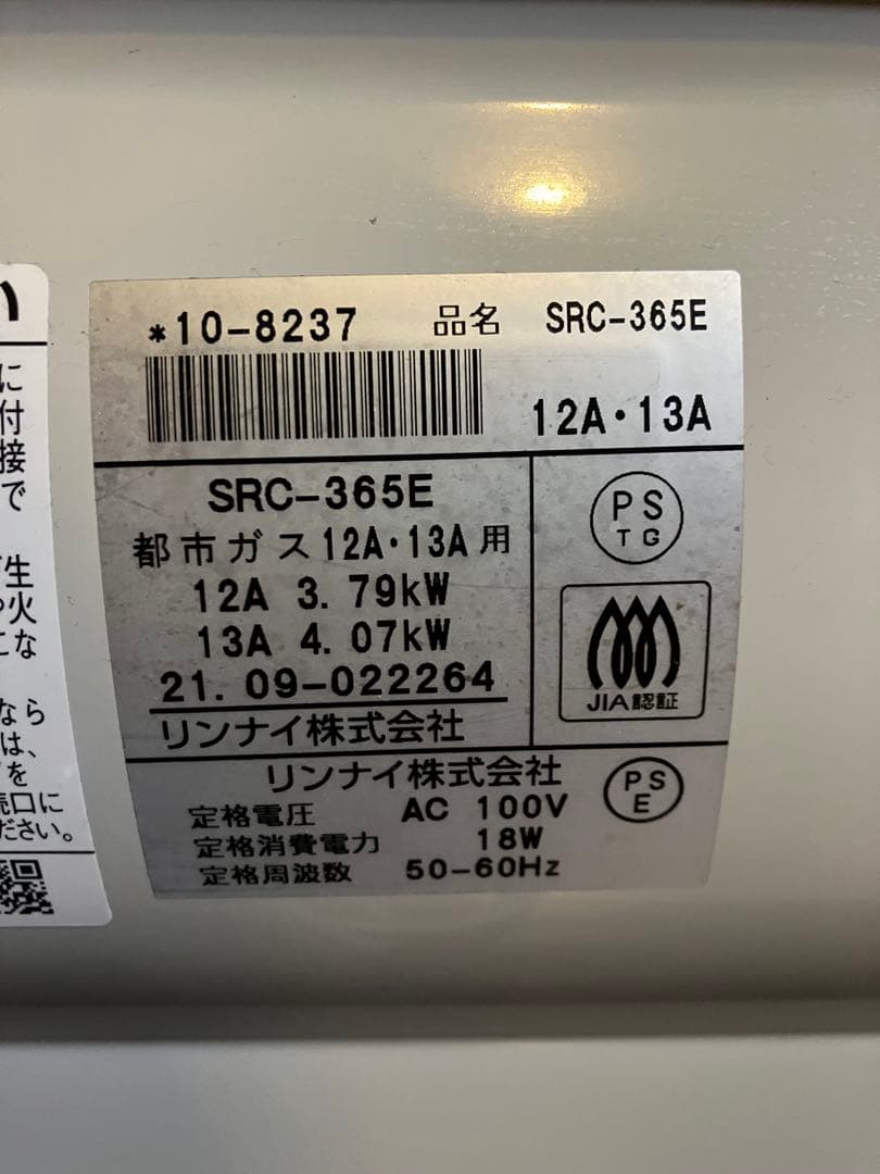 【美品】　都市ガス ファンヒーター リンナイ 2021年製