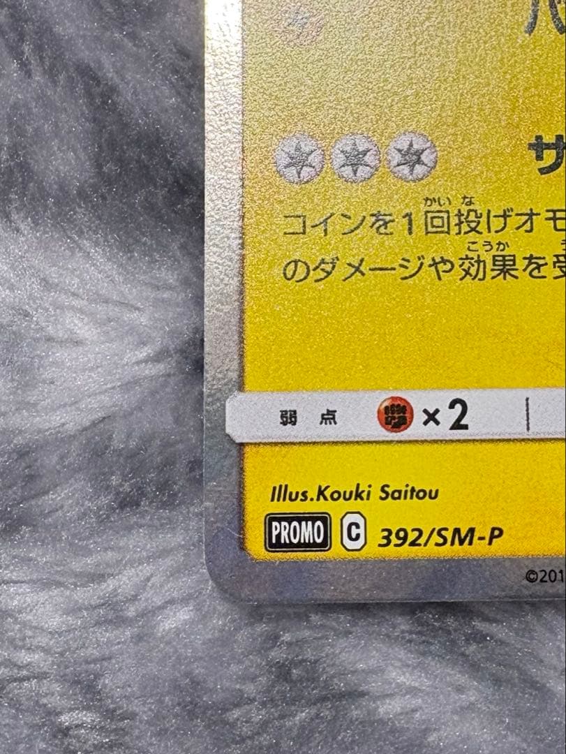 最終値下げ❗️ポケモンカード 海で遊ぶピカチュウ