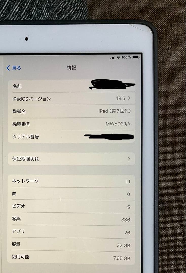 iPad (第7世代) 32GB 赤色カバー付き
