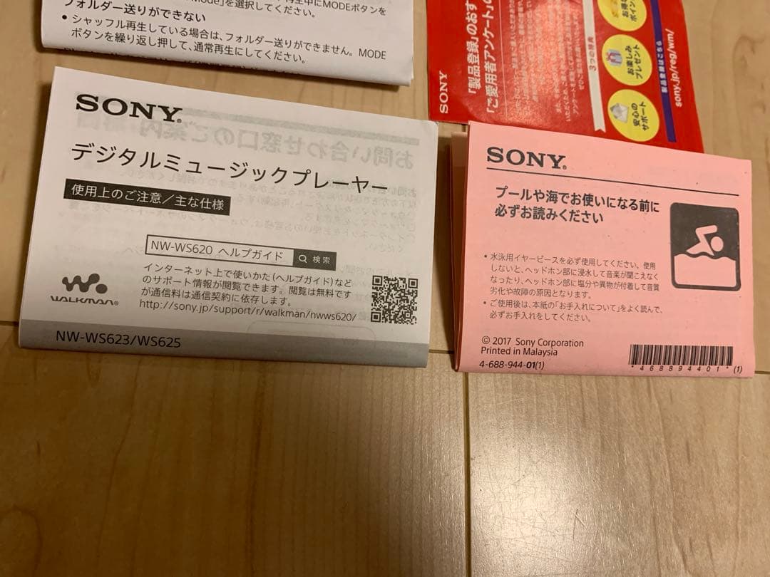 【SONY】ワイヤレスイヤホン/デジタルミュージックプレイヤー