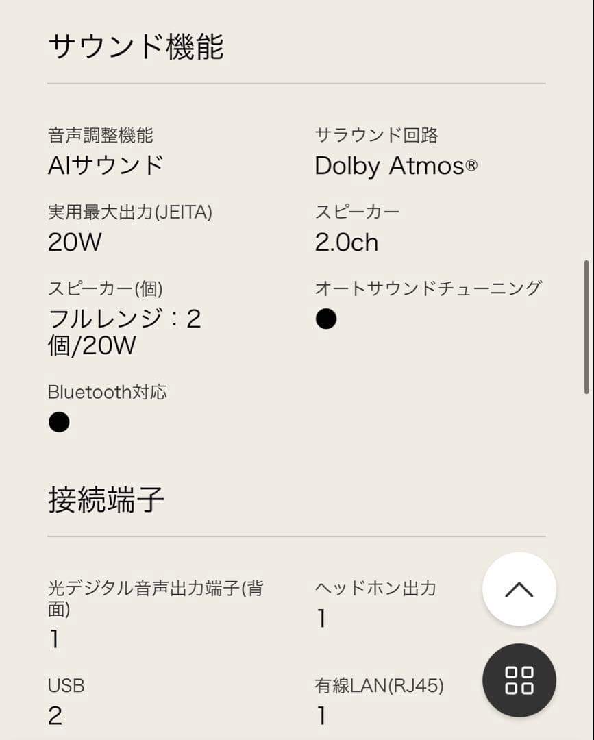 LG OLED48A1PJA 48インチ テレビ 本体