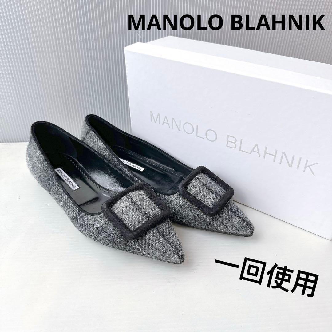 マノロブラニク　メイセール　スクエアバックル　フラットシューズ　パンプス　極美品