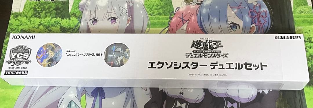 エクソシスター デュエルセット YOKOHAMA 2022開催記念デュエルセット