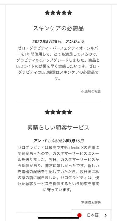 ボディ・フェイスケア PerfectioX