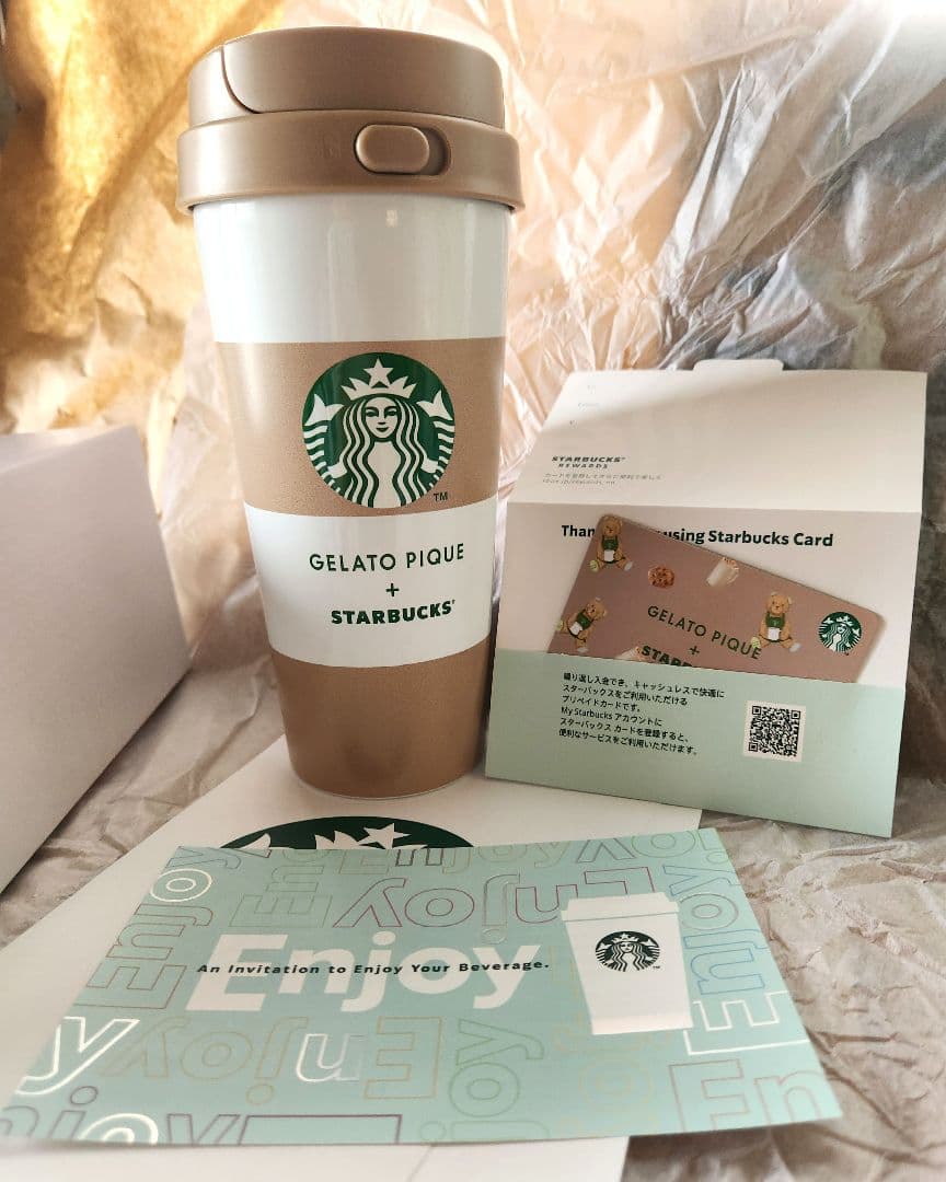 スターバックス GELATO PIQUE ボトル　モカベージュ