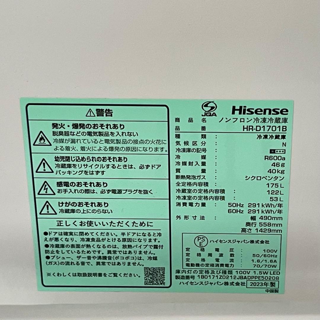 都内23区配送無料✨家電3点セット　ハイセンス　ヤマダ電機　アイリス　美品