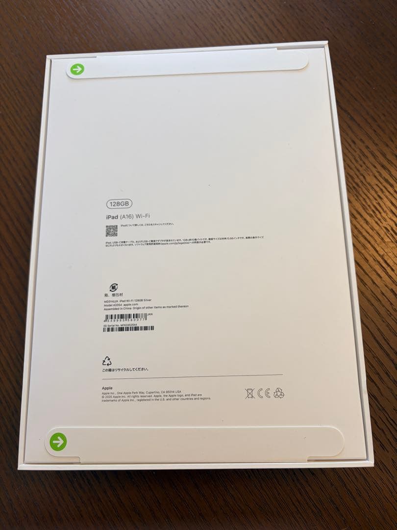 【新品・未開封】iPad A16 Wi-Fi 128GB シルバー