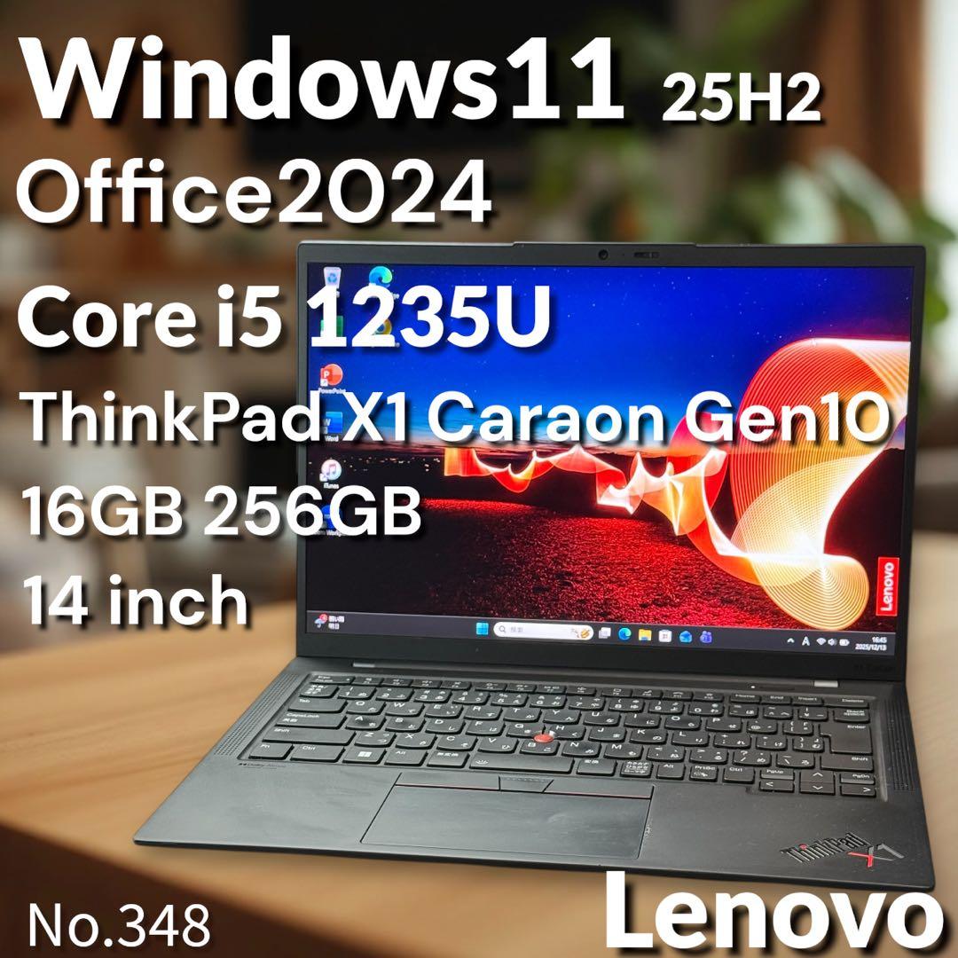 LenovoノートパソコンX1 Carbon Gen10 第12世代 高速静音