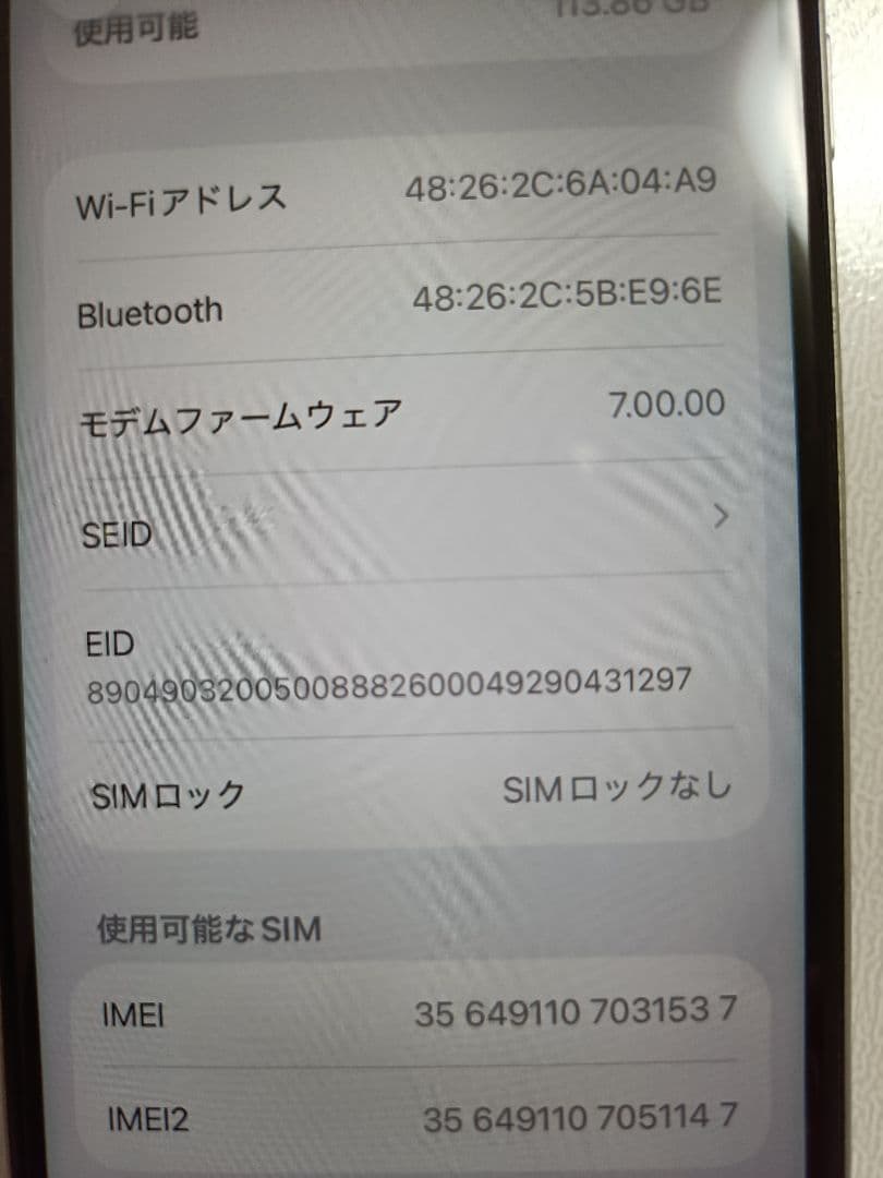 iPhone SE 第2世代 128GB SIMロックなし 割れあり
