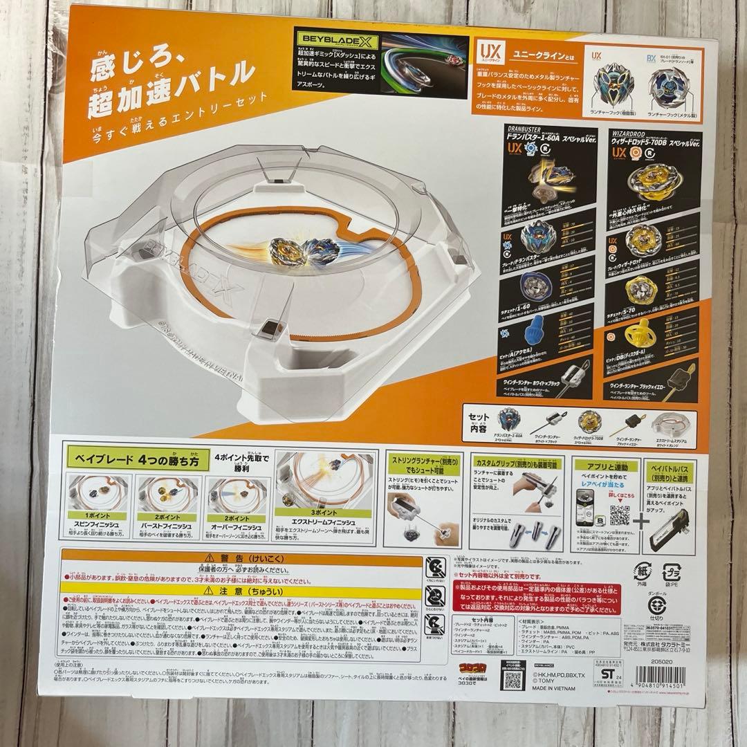 【未開封】ベイブレードX UX04 バトルエントリーセット