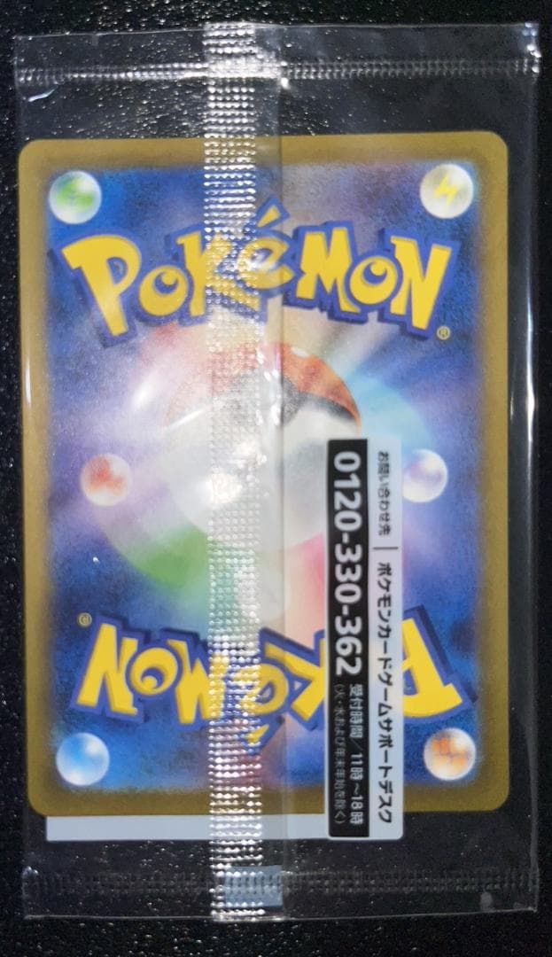 名探偵ピカチュウ　未開封　プロモ　カード　3枚セット
