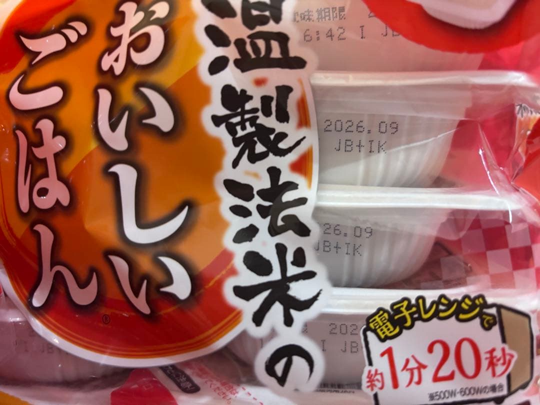 レ*ス様 低温製法米のおいしいごはん120g×10食パック×10袋（100食分）