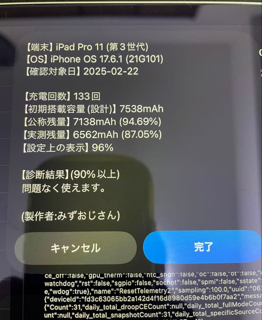 iPad Pro 11インチ　第3世代 128GB M1 純正キーボードセット