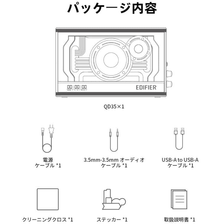 ED-QD35-BK Edifier USB充電搭載Bluetoothスピーカー