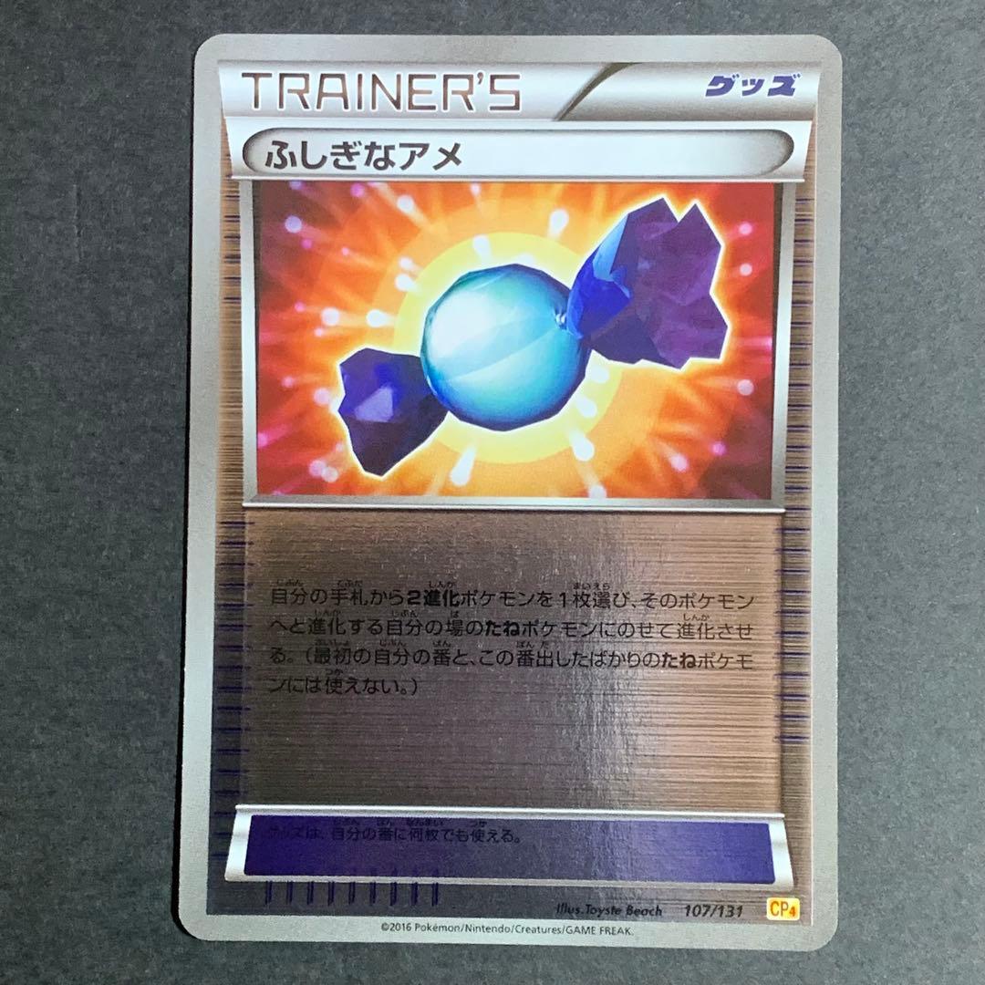 ふしぎなアメ CP4 107/131 ミラー 4枚セット