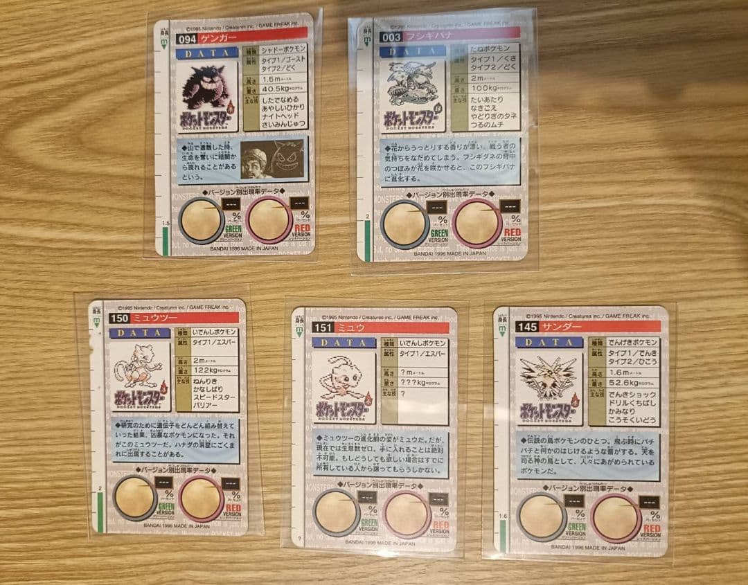ポケモンカードダス 5枚セット