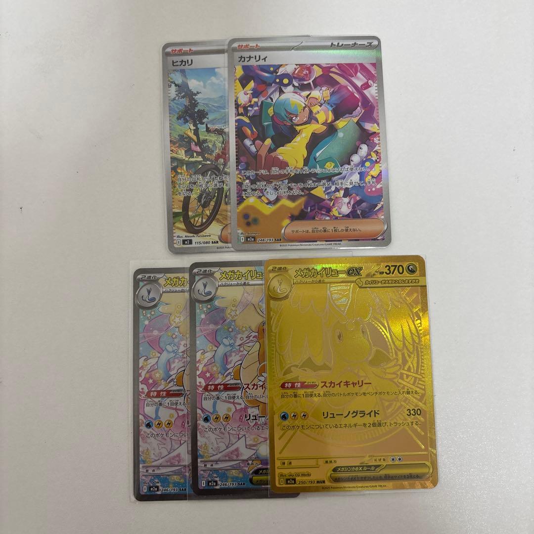 ポケモンカード まとめ売り SAR MUR
