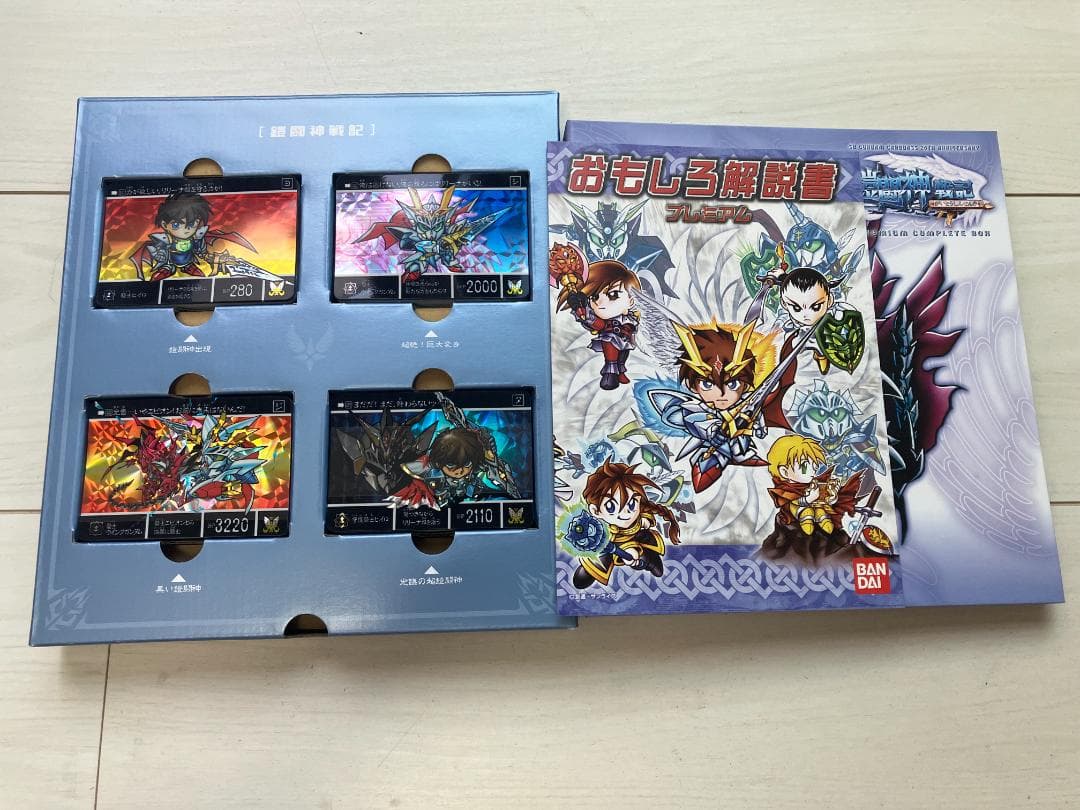 新SDガンダム外伝 プレミアムコンプリートボックス　鎧闘神戦記 未開封