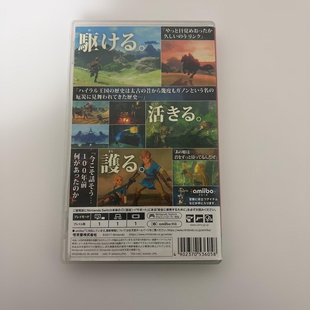 ゼルダの伝説 ブレス オブ ザ ワイルド+英傑アミーボ