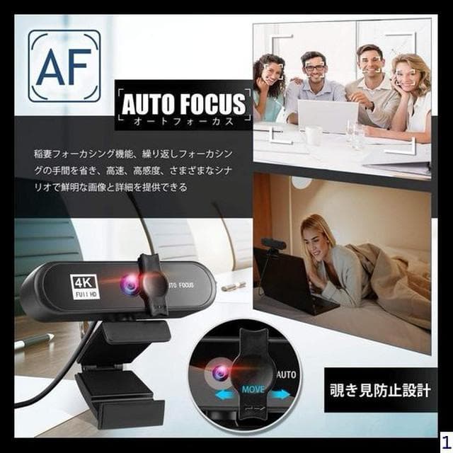 Webカメラ  マイク内蔵 FHD HD オートフォーカス SL745