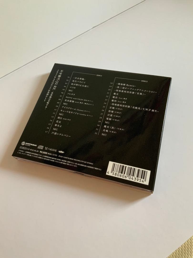 花譜 不可解弐Q2:RE-世界線は分岐する- セカンドワンマンライブアルバム 他