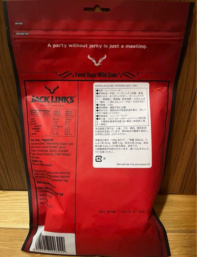 めろぉや保守　10袋