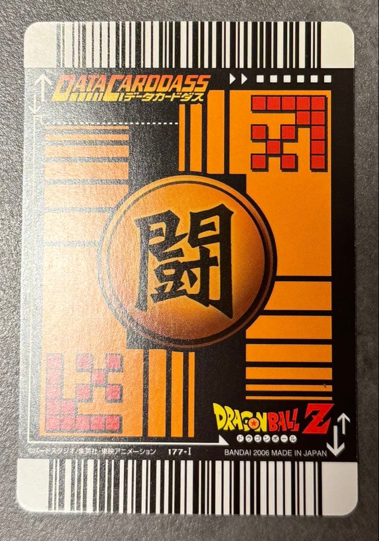 6月10日まで値下げ中　ドラゴンボール データカードダス