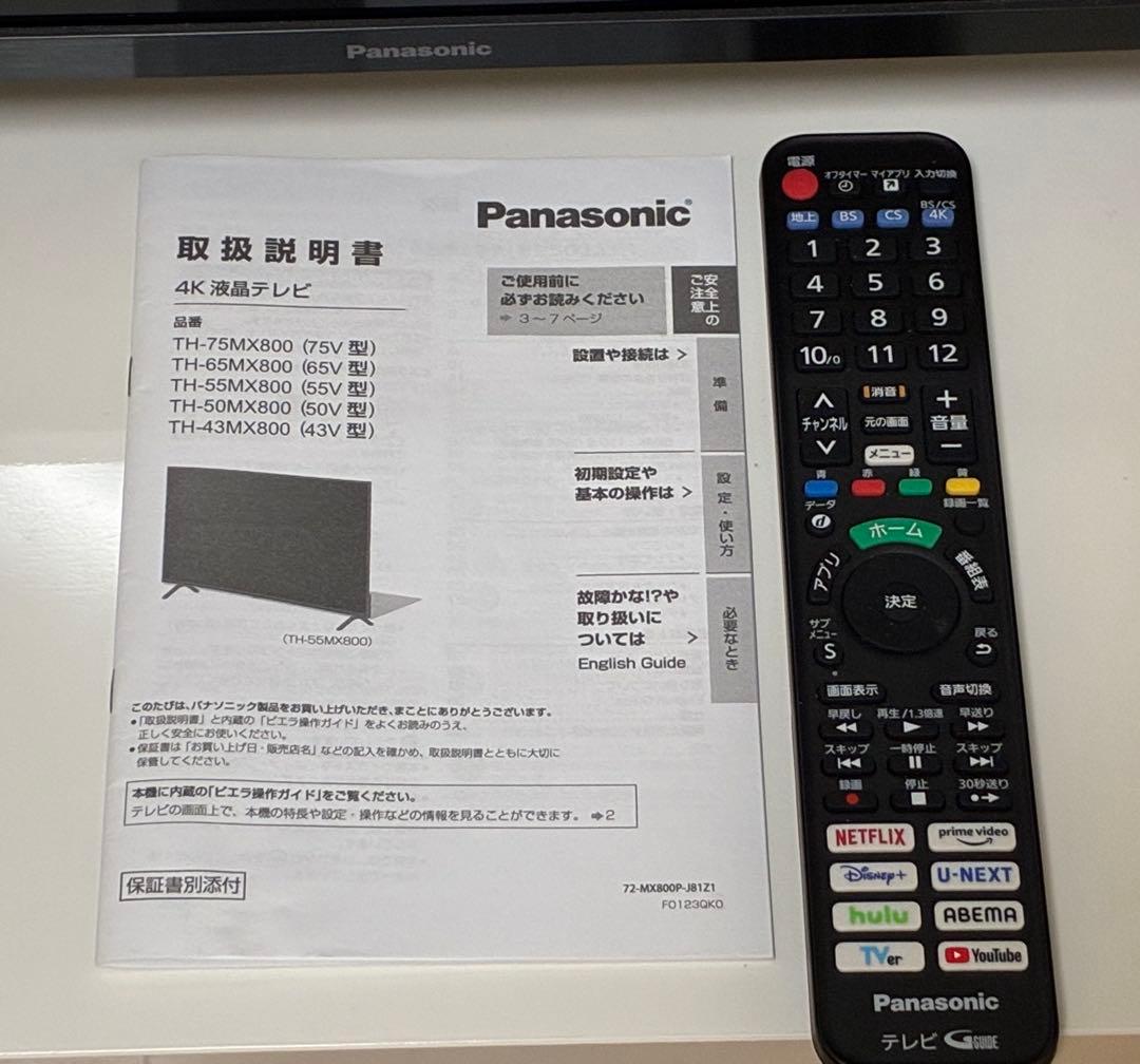 Panasonic 4K液晶TV VIERA TH-50MX800 2024年製