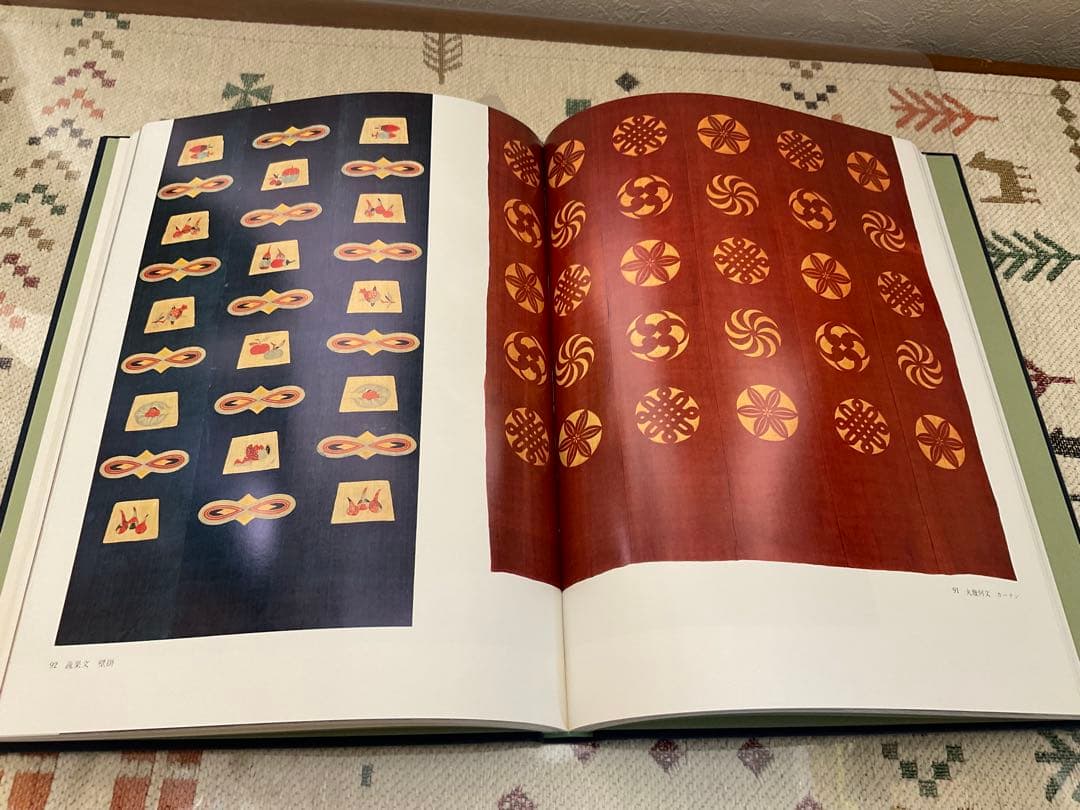 芹沢銈介作品集 全6巻 + 別巻