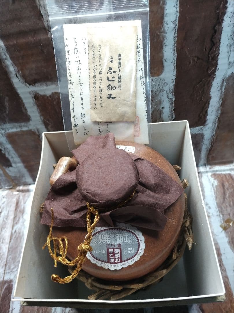 ❴希少　幻の米焼酎❵ 66年物　大古酒