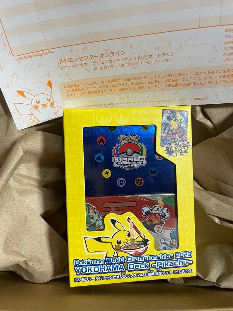 ポケモンワールチャンピオン 2023YOKOHAMA Deck Pikachu